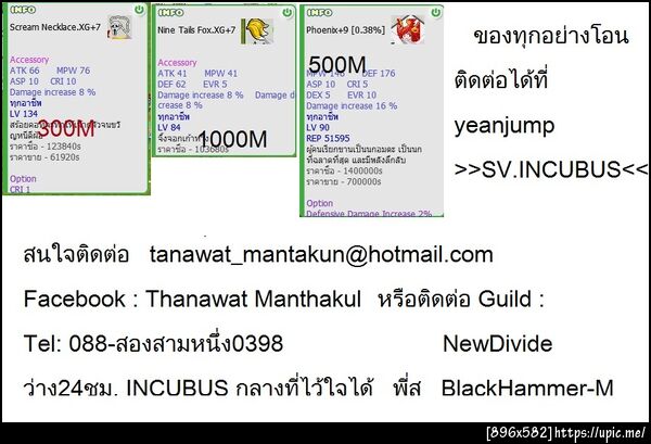 ฝากรูป