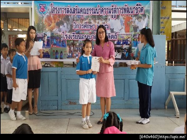 ฝากรูป