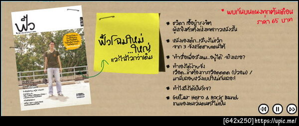 ฝากรูป