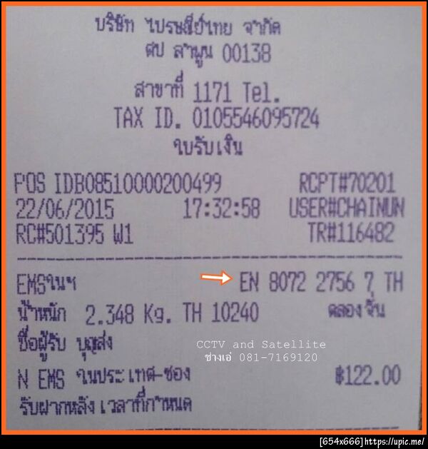 ฝากรูป