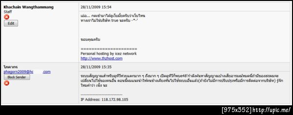 มันมาอีกแล้ว #ลูกค้ามึน เอ้ย #ลูกค้าใครก็ไม่รู้มึน -*-' นึกว่าตูเป็น truevision หรือไงวะ