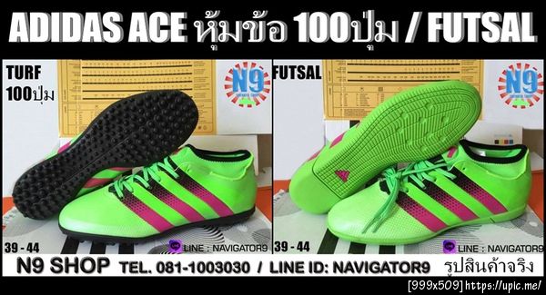Adidas Turf
