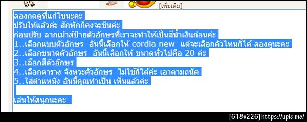 ฝากรูป