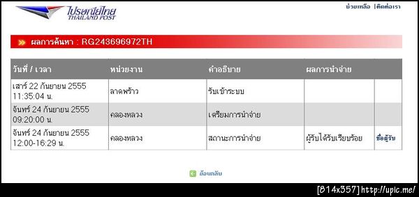 ฝากรูป