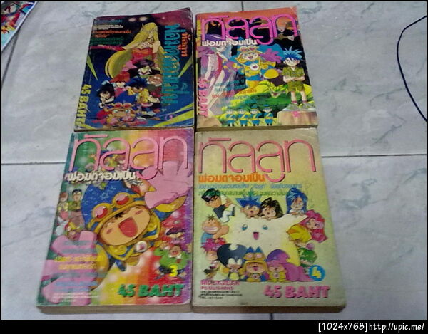 ฝากรูป