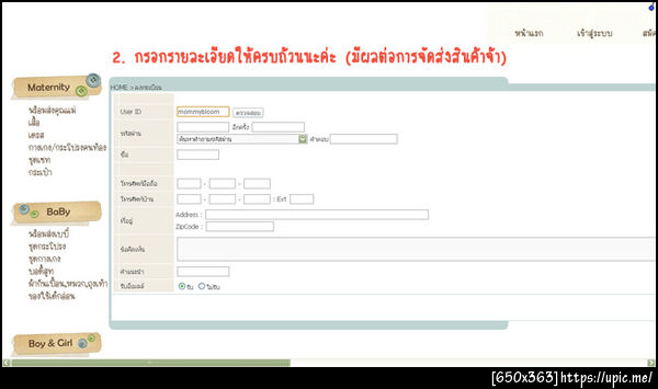 ฝากรูป