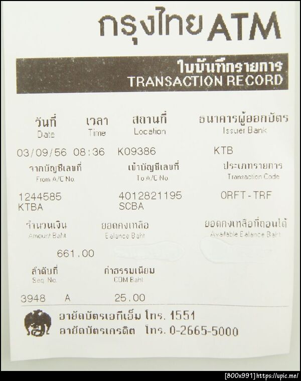 ฝากรูป