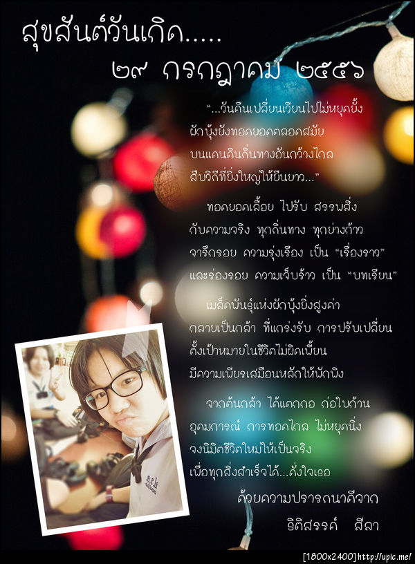 ฝากรูป