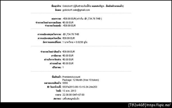 ฝากรูป