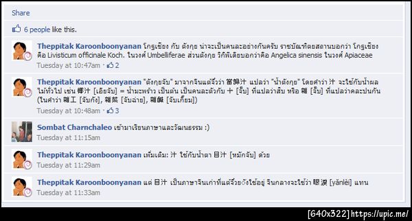 ฝากรูป