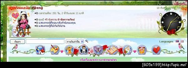 ฝากรูป