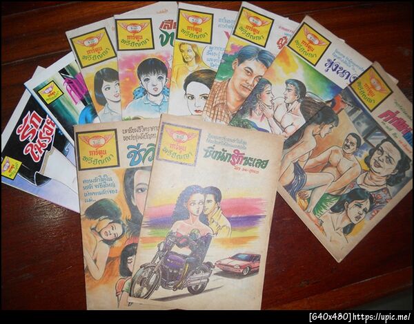 ฝากรูป