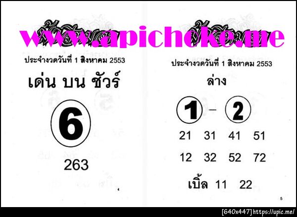 ฝากรูป