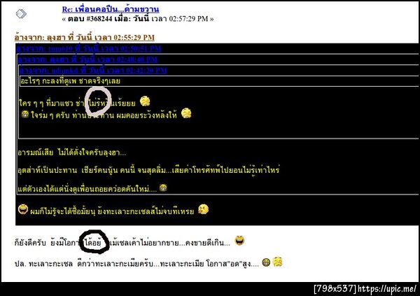 ฝากรูป