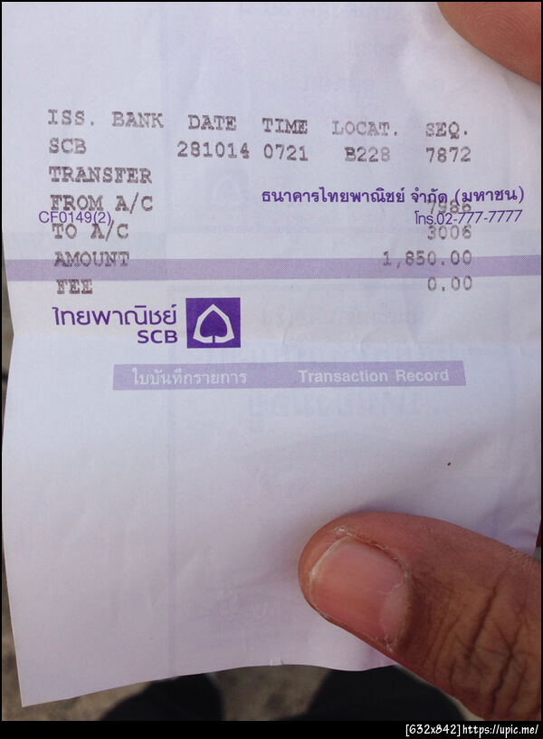 ฝากรูป