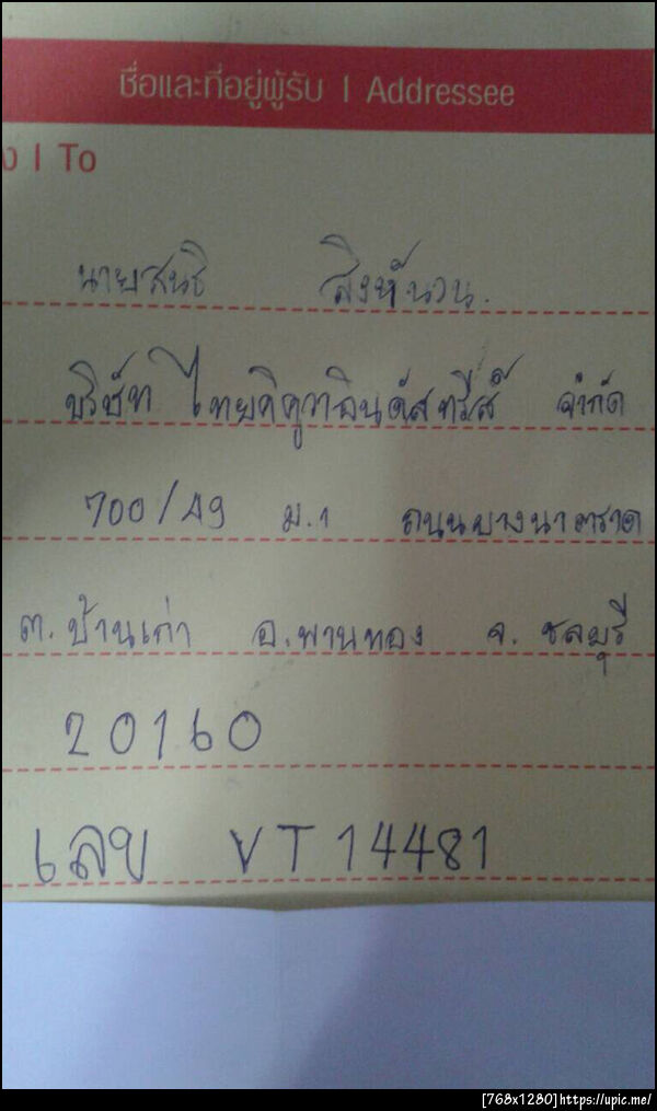 ฝากรูป