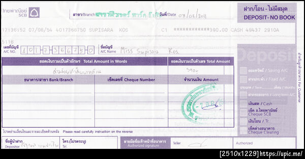 ฝากรูป