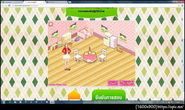 ฝากรูป