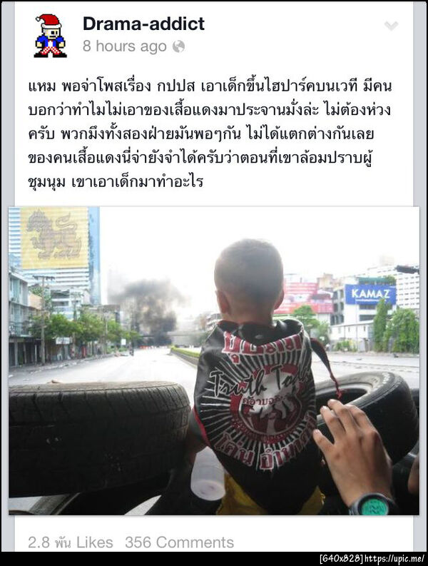 ฝากรูป