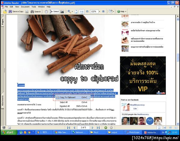 ฝากรูป