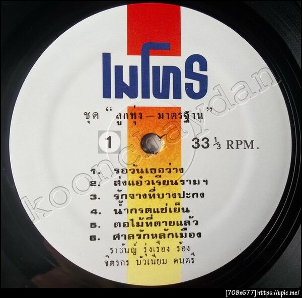 ฝากรูป