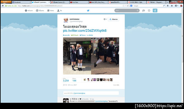 ฝากรูป