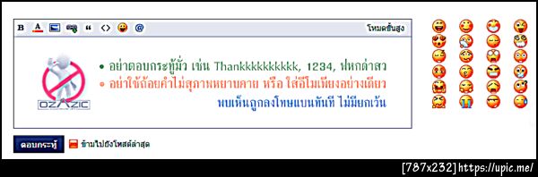 ฝากรูป