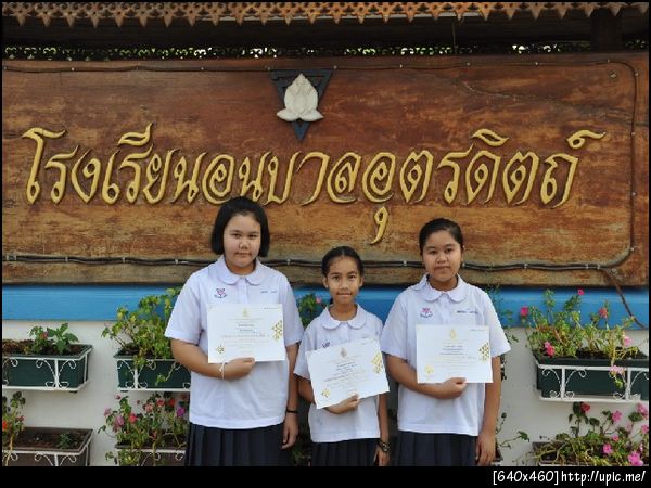 ฝากรูป