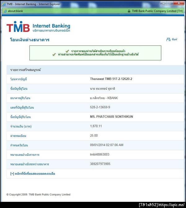 ฝากรูป