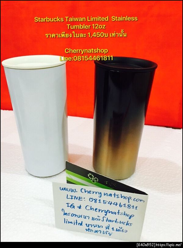 #LunarNewYearLimitedMugStarbuckTaiwan #ถุงโชคดีStarbucksTaiwan2017 #Cherrynatshopขายแก้วสตาร์บัคส์ต่างประเทศร้านใหญ่ที่สุดในไทย