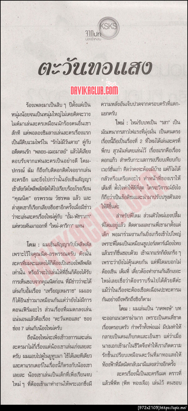 ฝากรูป