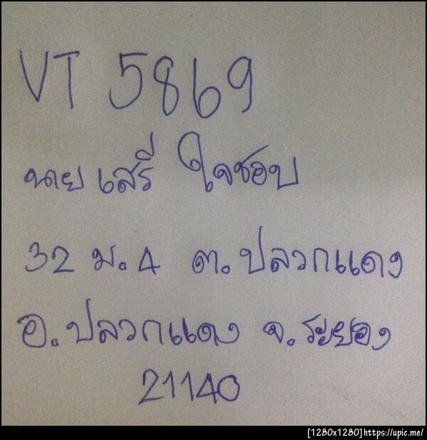 ฝากรูป