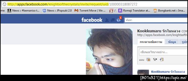 ฝากรูป