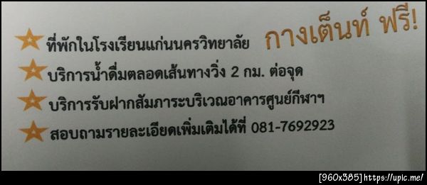ฝากรูป
