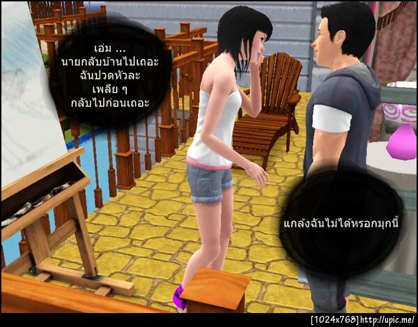 ฝากรูป