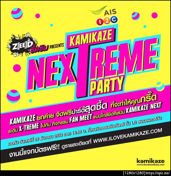 Kamikaze Next 