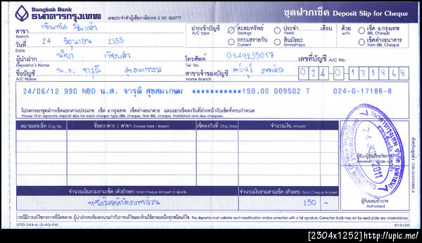 ฝากรูป