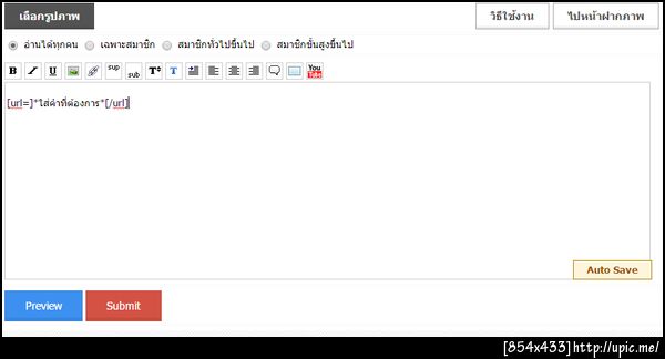 ฝากรูป
