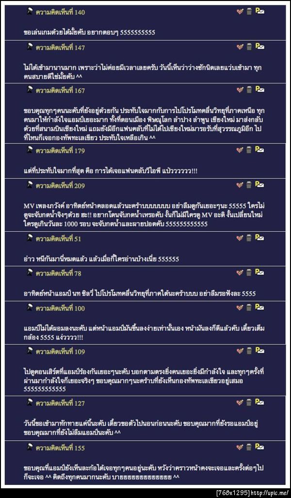 เจ้าบ้านมาเยี่ยม ครั้งที่ 4   (14 มิ.ย. 54)