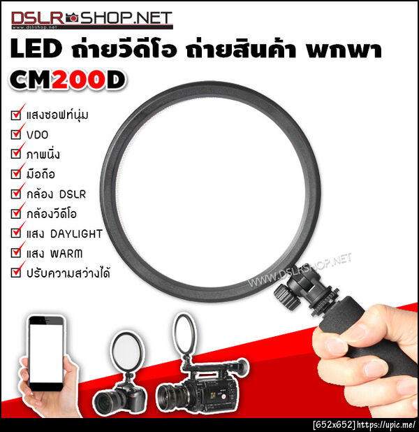 ไฟถ่ายวีดีโอ