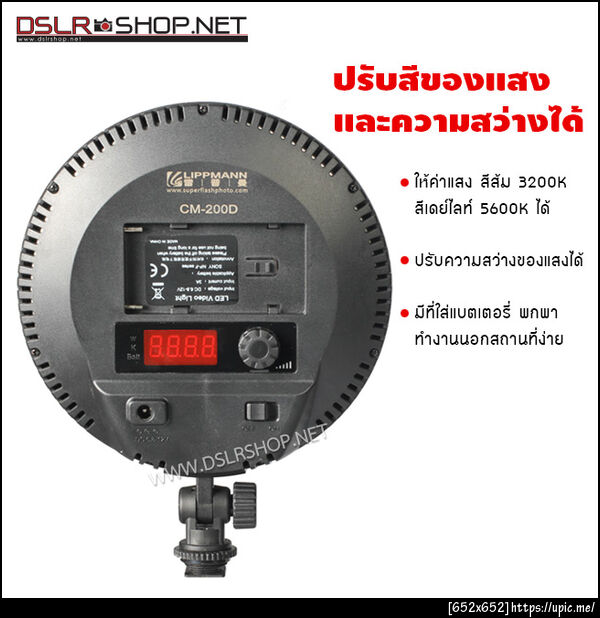 ไฟถ่ายวีดีโอ