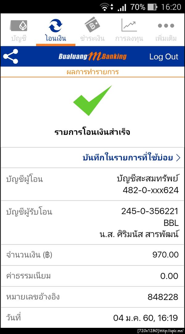 ฝากรูป
