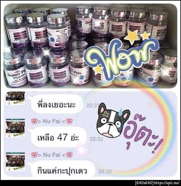 ฝากรูป
