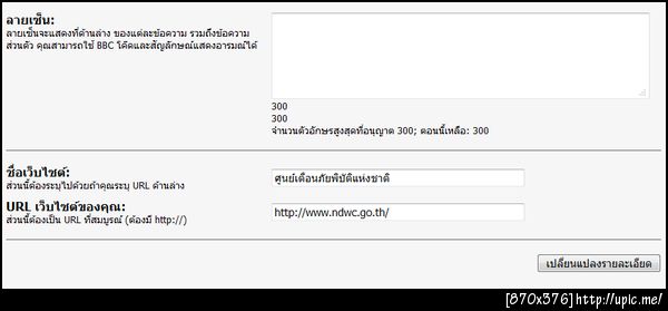 ฝากรูป