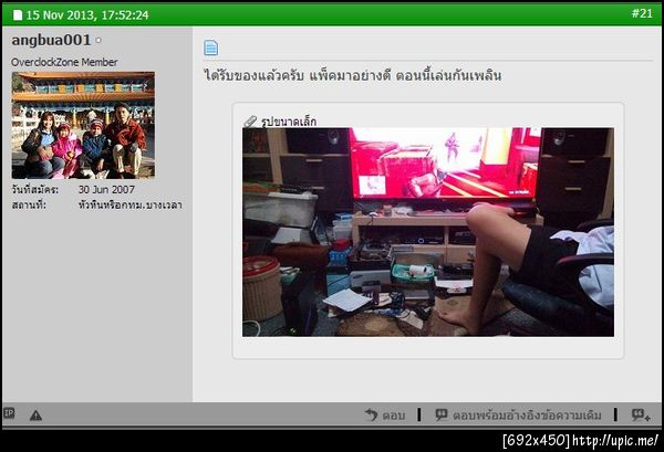 ฝากรูป