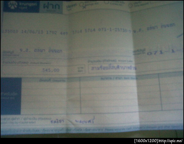 ฝากรูป