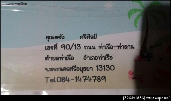 ฝากรูป