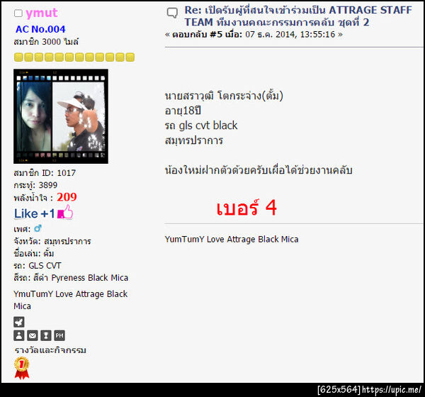 ฝากรูป