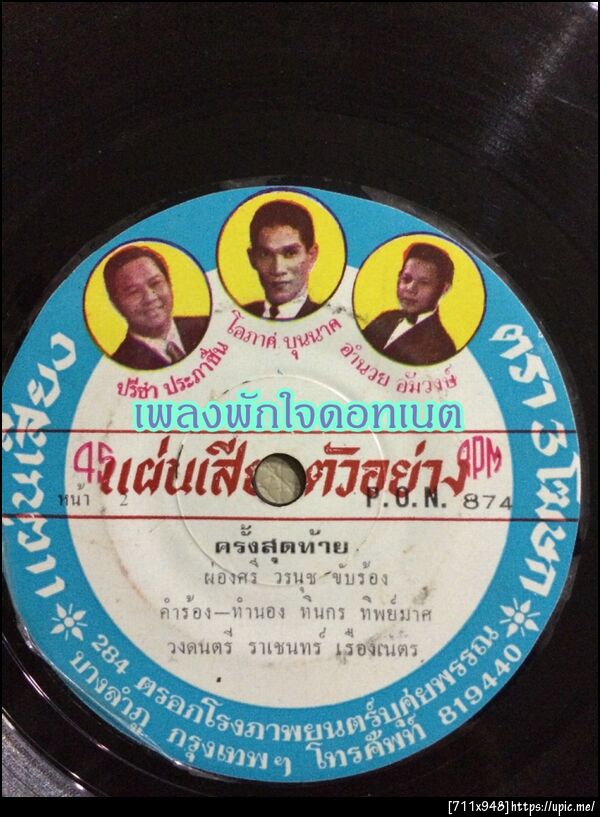 ฝากรูป