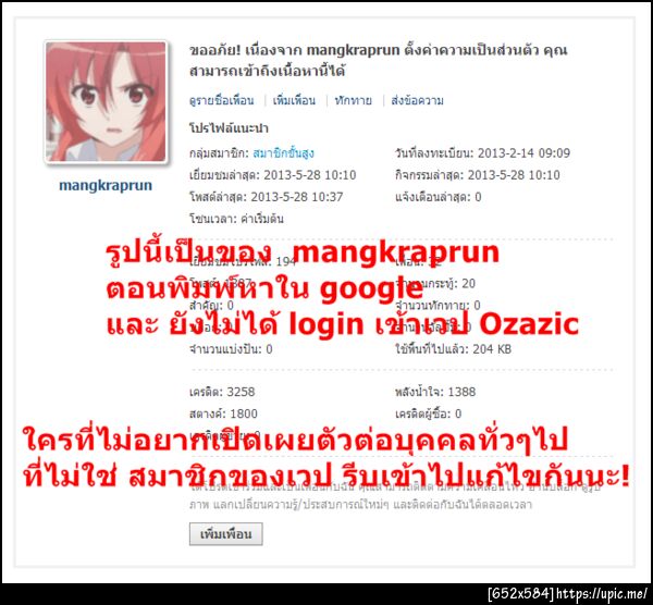 ฝากรูป